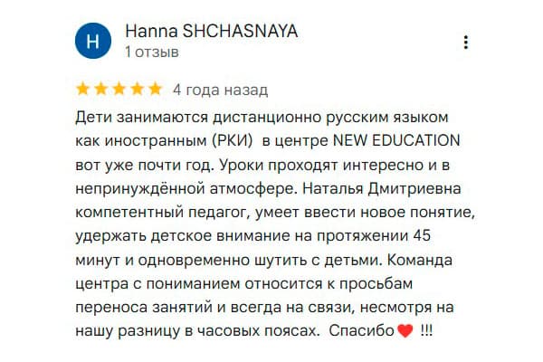 Отзыв ученика