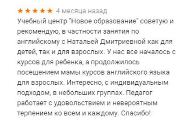Отзыв ученика