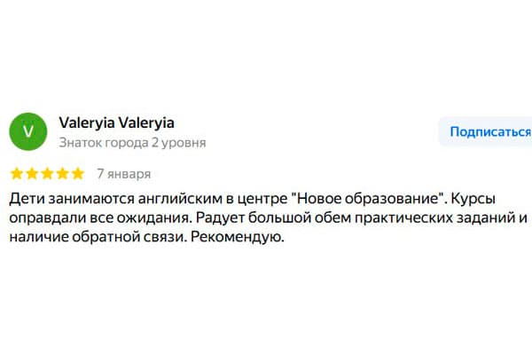 Отзыв ученика